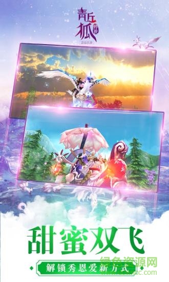 青丘狐传说变态版 v1.6.6 安卓版2
