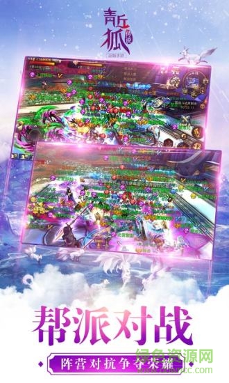 青丘狐传说变态版 v1.6.6 安卓版3