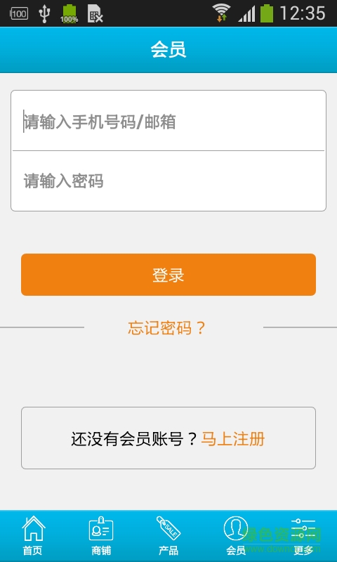 四川配件网客户端 v1.0 安卓版0