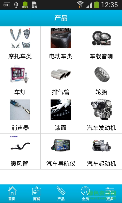 四川配件网客户端 v1.0 安卓版1