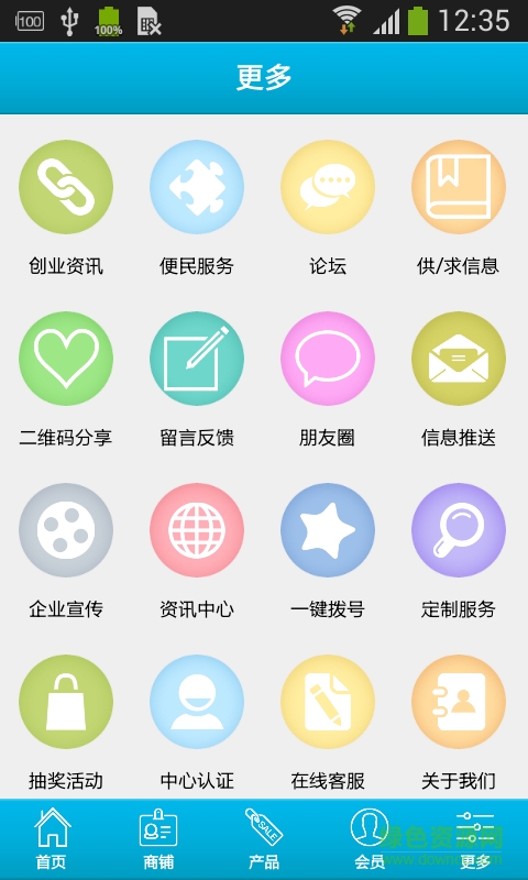 四川配件网客户端 v1.0 安卓版3