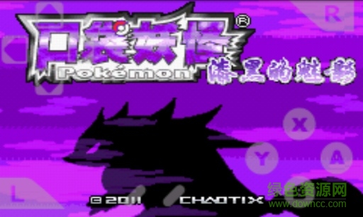 口袋妖怪漆黑的魅影5.0ex+bw