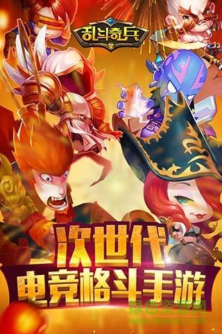 乱斗奇兵九游客户端 v 1.70.0 安卓版3