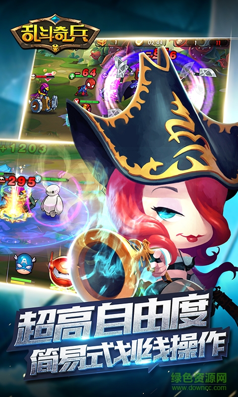 乱斗奇兵变态版 v1.70.00 安卓版1