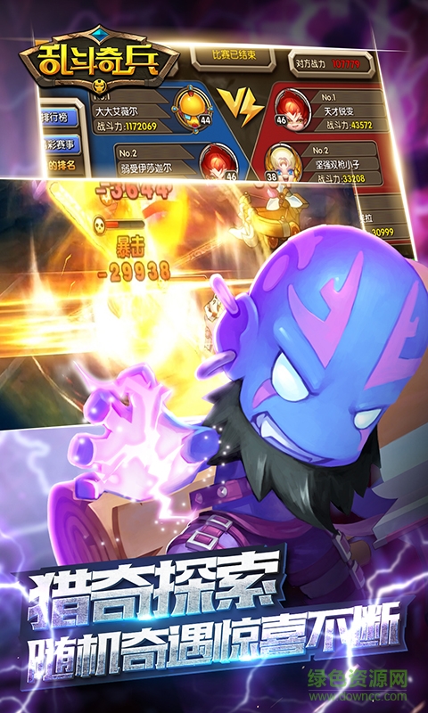 乱斗奇兵变态版 v1.70.00 安卓版2