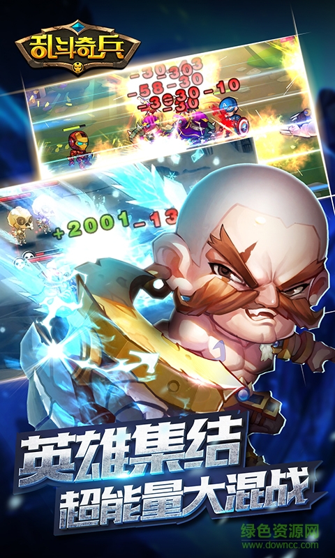 乱斗奇兵变态版 v1.70.00 安卓版4