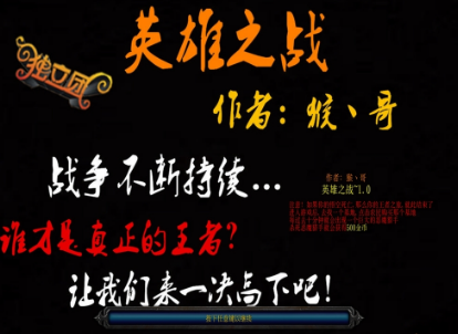 英雄之战1.26正式版_魔兽对抗地图