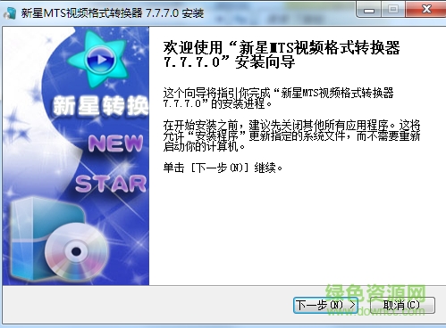 新星格式转换器修改版 v7.8.3.0 最新版0