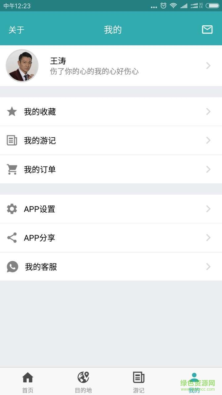 路图(婚纱摄影) v1.0 安卓版2