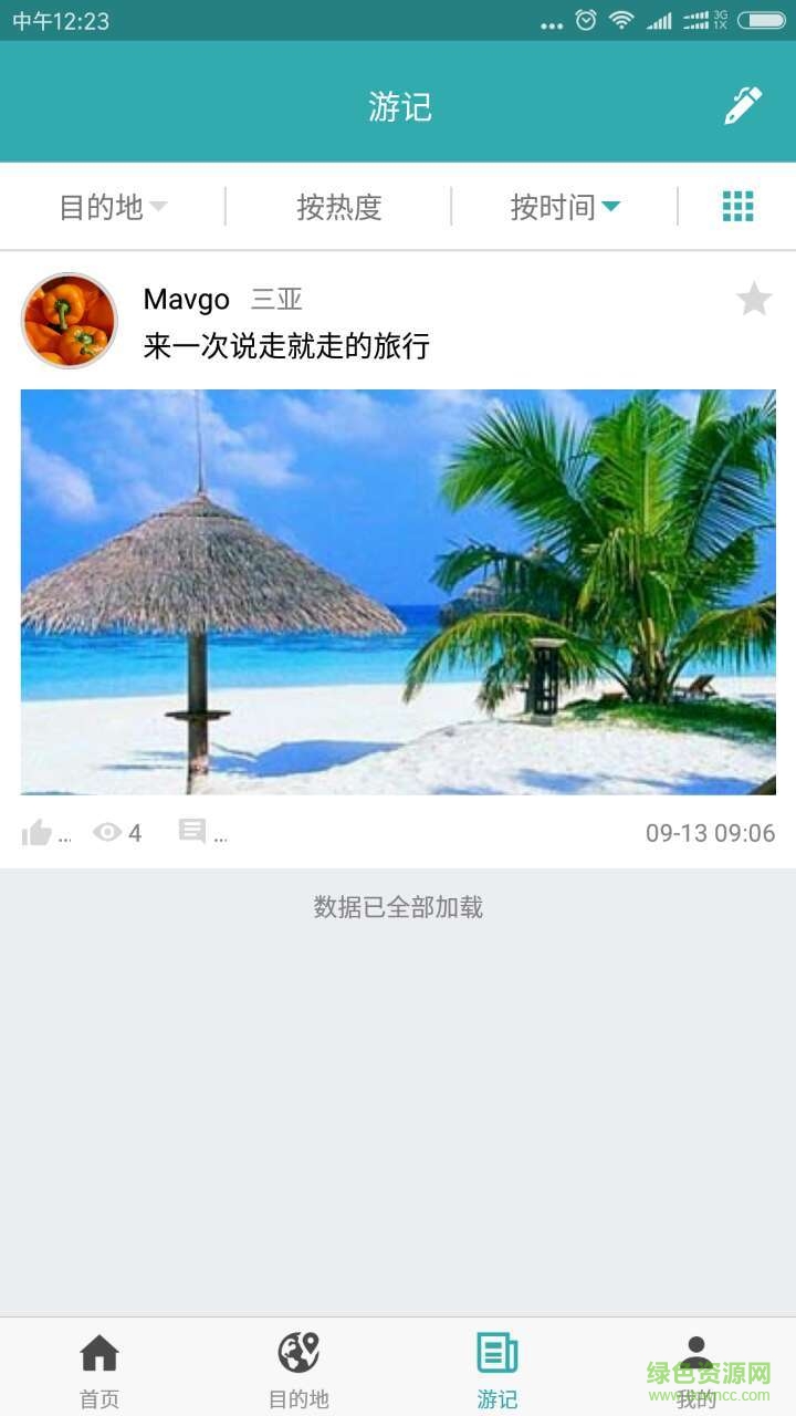 路图(婚纱摄影) v1.0 安卓版3