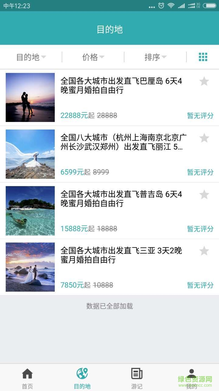 路图(婚纱摄影) v1.0 安卓版0