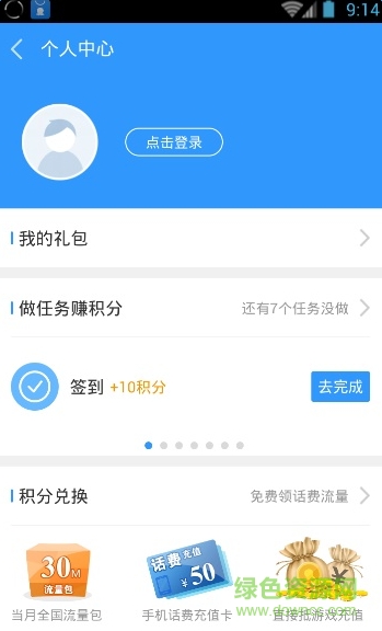 2345应用中心手机版 v10.2 安卓版0