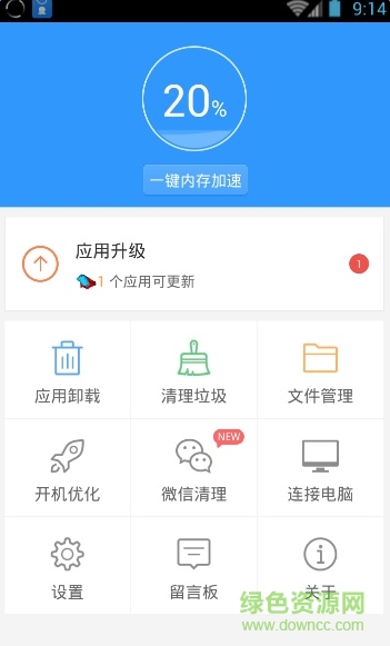 2345应用中心手机版 v10.2 安卓版1