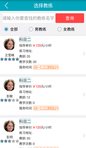 钉钉驾车学员端手机版 v1.4.4 安卓版2
