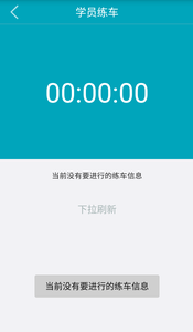 钉钉驾车学员端手机版 v1.4.4 安卓版1