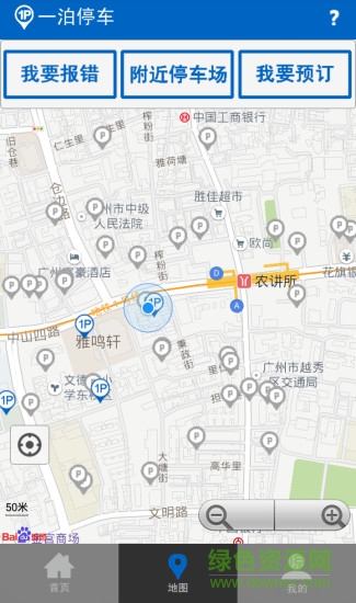 一泊停车 v1.3.4 官方安卓版1