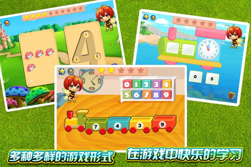 宝宝数学客户端 v7.1.3 安卓版2