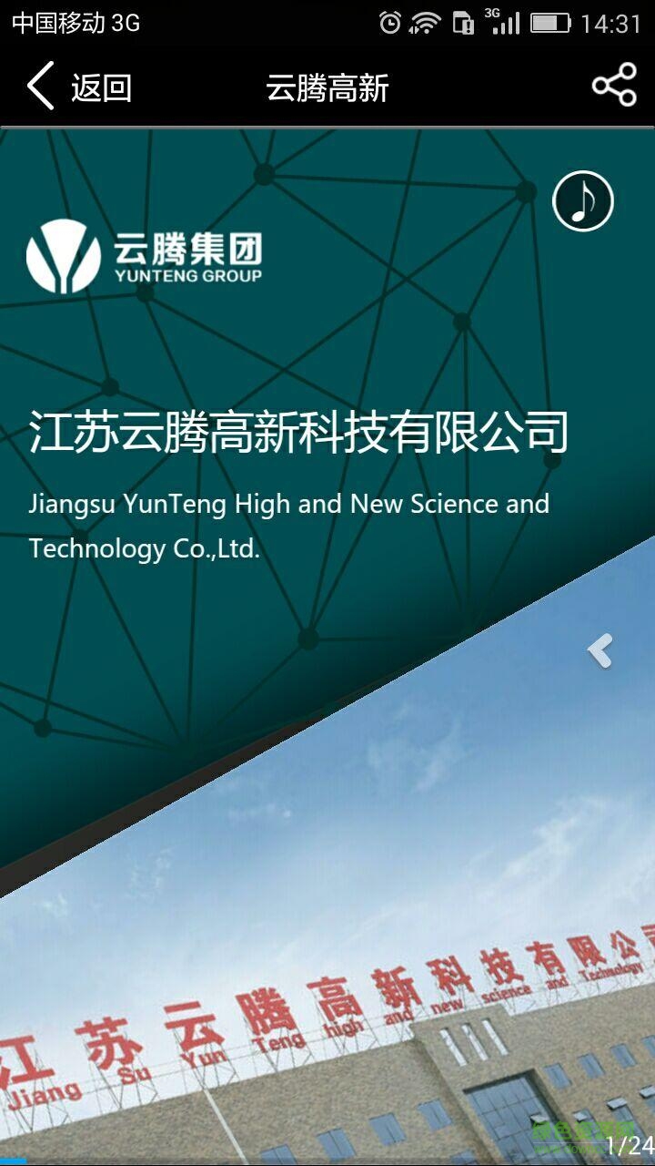 云腾高新手机版 v1.0.2 安卓版0