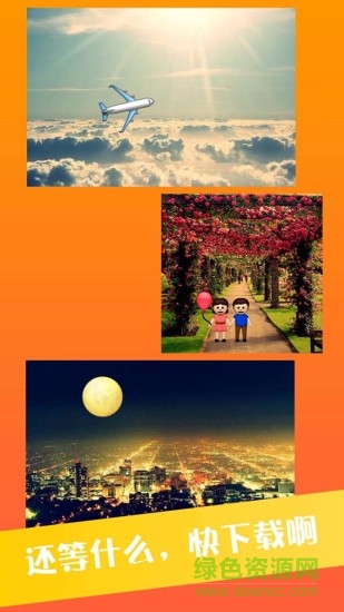 emojicam相机手机版 v2.1.2 安卓版1