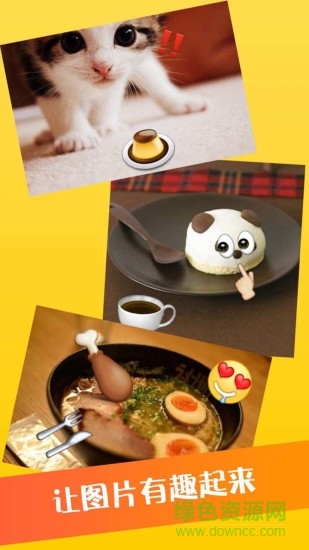 emojicam相机手机版 v2.1.2 安卓版3