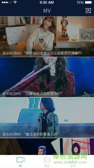 不要音乐手机版 v3.3.5 安卓版1