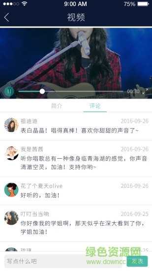 不要音乐手机版 v3.3.5 安卓版2
