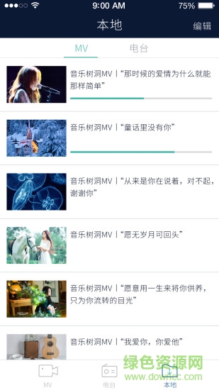 不要音乐手机版 v3.3.5 安卓版4