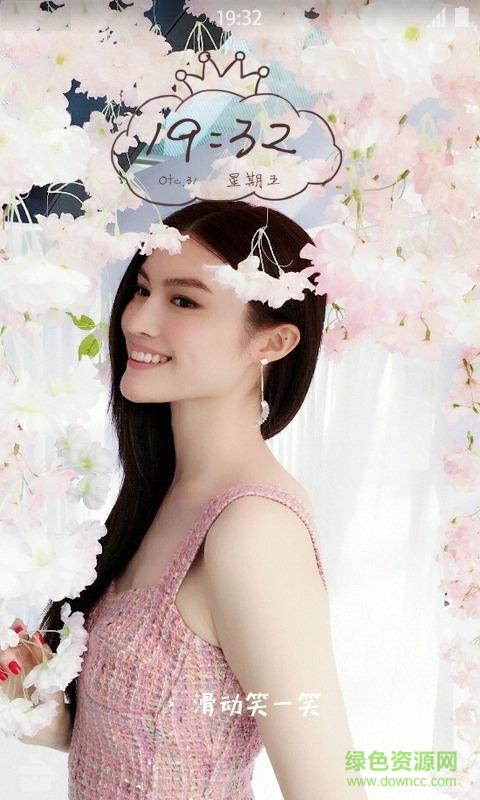 何穗壁纸锁屏 v1.2.3 安卓版2