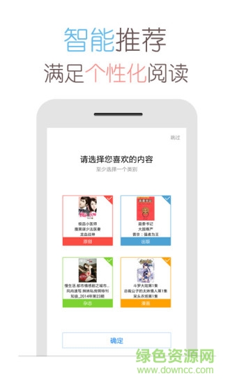 半糖阅读手机版 v1.0 安卓版4