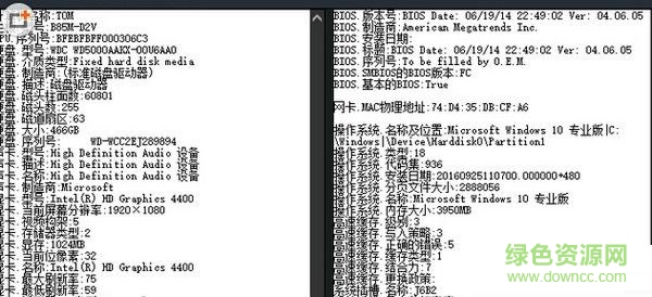 电脑硬件检测软件 V1.1.0 绿色免费版0