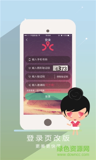 瞎找呗手机客户端 v2.5.6 安卓版1