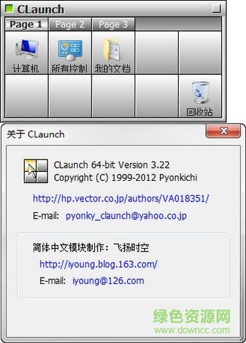 快速启动任务管理器 V3.28 绿色中文版0