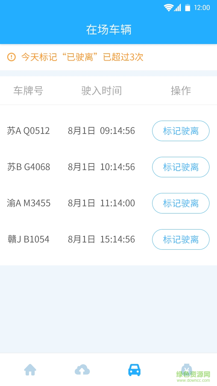 拍拍停车app v1.0 安卓版0