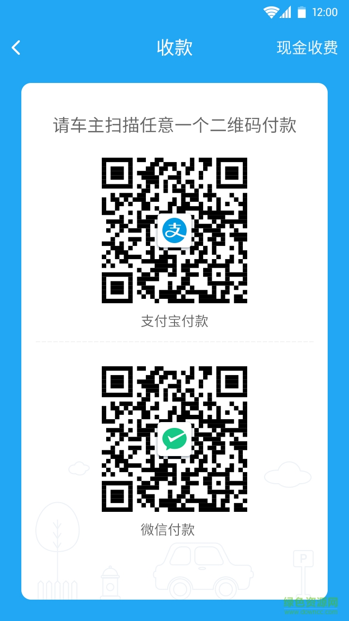 拍拍停车app v1.0 安卓版2