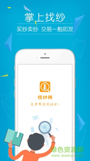 纺织工具箱手机版 v1.0.1 安卓版3