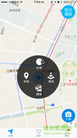行吧(汽车违章查询) v1.5.1 安卓版1