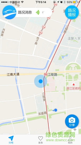 行吧(汽车违章查询) v1.5.1 安卓版0