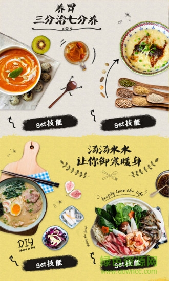 10天快速减肥食谱 v1.0 安卓版1