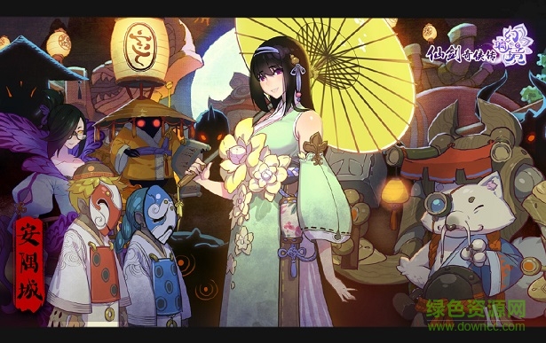 仙剑奇侠传幻璃镜 仙剑奇侠传幻璃镜