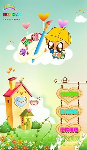 宝宝涂鸦板 v1.2.0 安卓版3