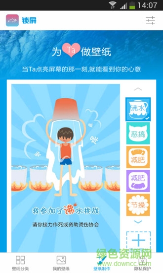 随手锁屏客户端 v16.4.26 安卓版0