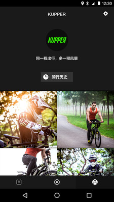 KUPPER健身手机版 v1.0.1 官网安卓版2