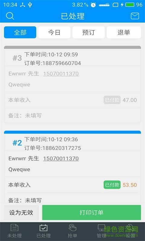 匆匆鸟商家版 v1.0 安卓版1