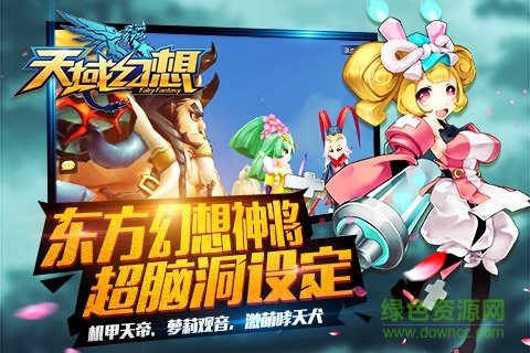 天域幻想安锋版 v1.0 官网安卓版2