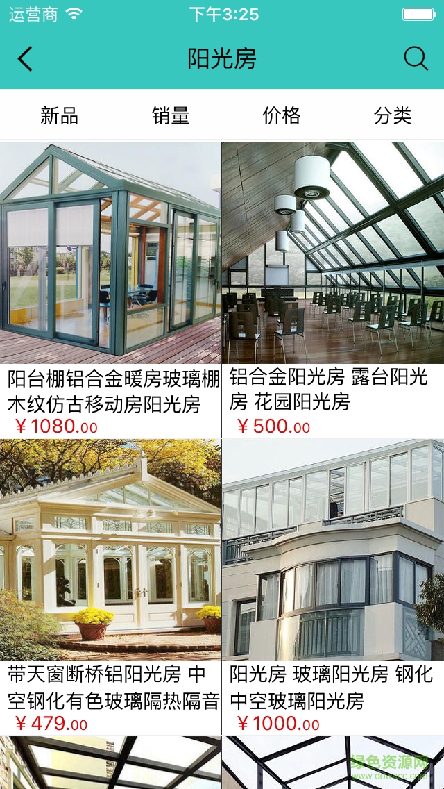 高端门窗平台手机客户端 v1.0.0 安卓版2