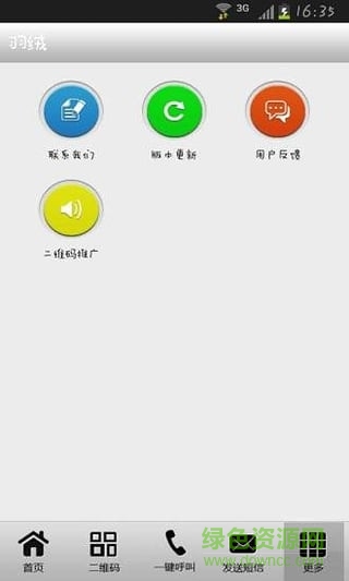 羽绒(服装信息) v2.0 安卓版1