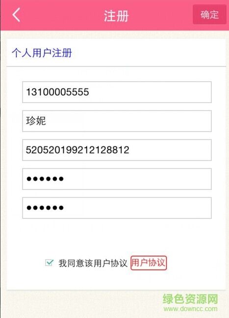 快乐孕宝手机版 v1.0.140918 安卓版2