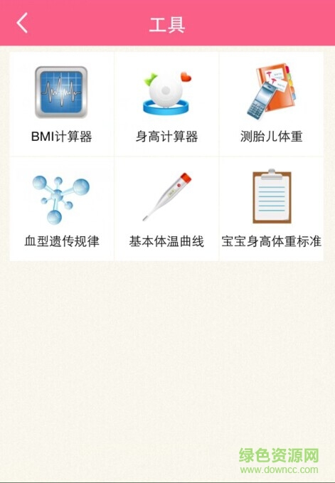 快乐孕宝手机版 v1.0.140918 安卓版4