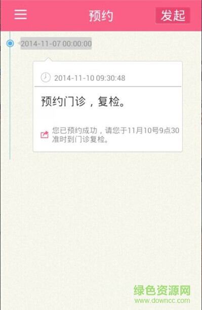 快乐孕宝手机版 v1.0.140918 安卓版5