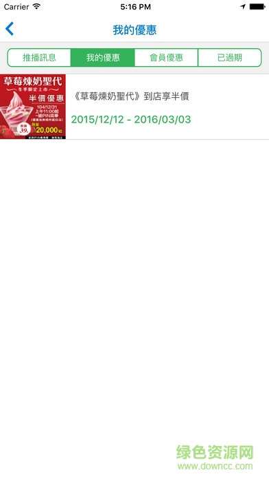 全家便利店FamilyMart v6.5 安卓版3